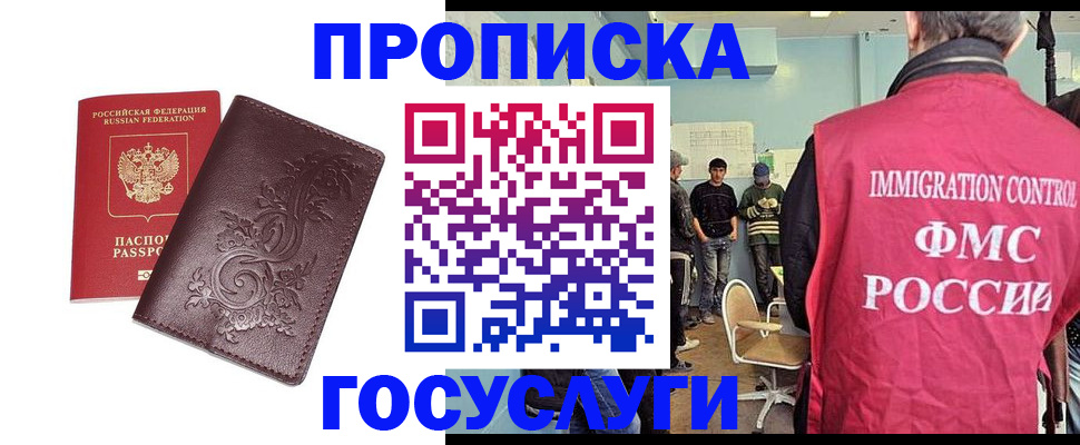 миграционный учет в Старой Руссе