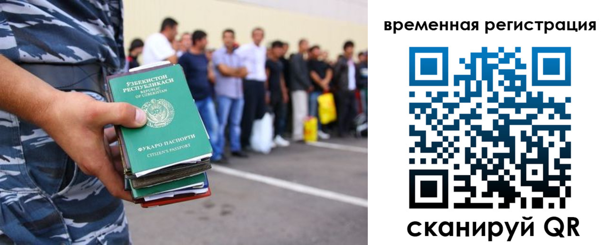 временная регистрация госуслуги в Старой Руссе