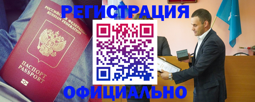 временная регистрация для всех в Старой Руссе